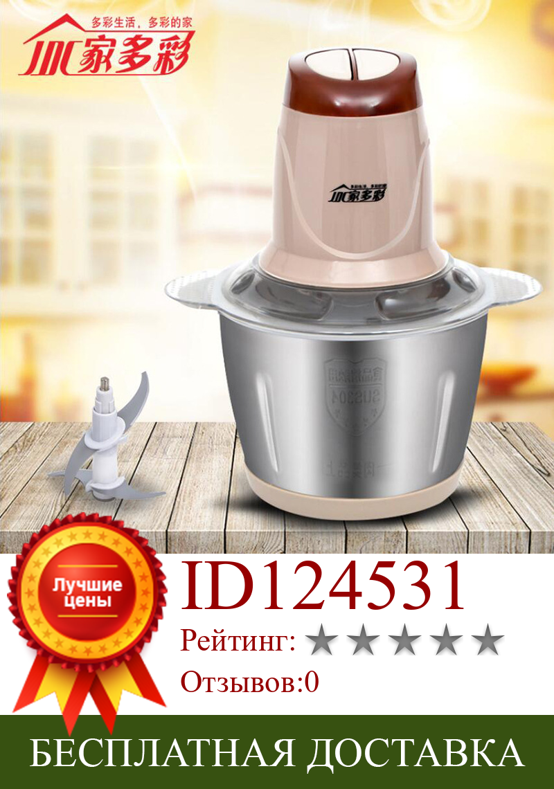 Изображение товара: Household Electric Small Cooking Machine Mixer Garlic Pepper Small Meat Blender Food Processor Meat Cutter Machine