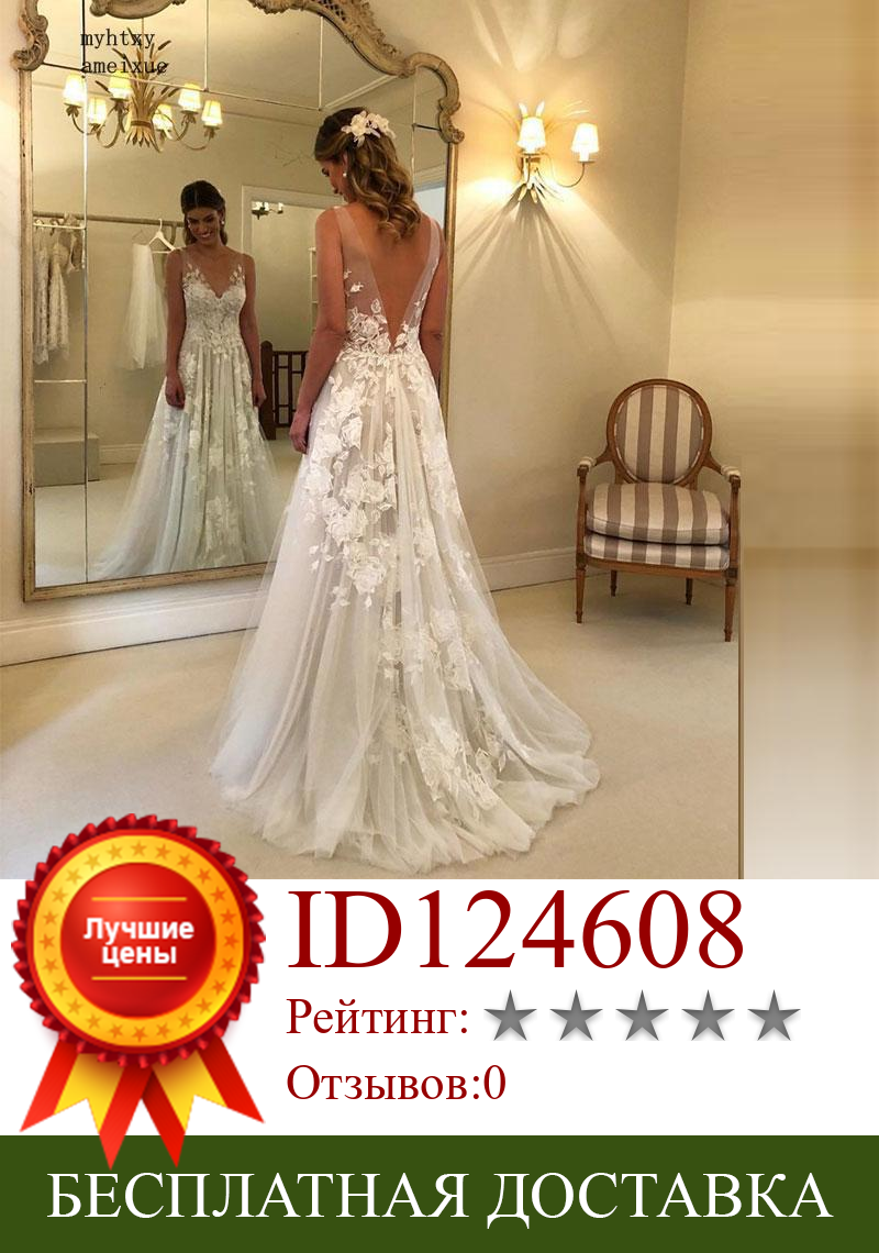 Изображение товара: Женское свадебное платье с глубокой аппликацией, длинное платье с V-образным вырезом, Пляжное Платье в стиле бохо, 2022