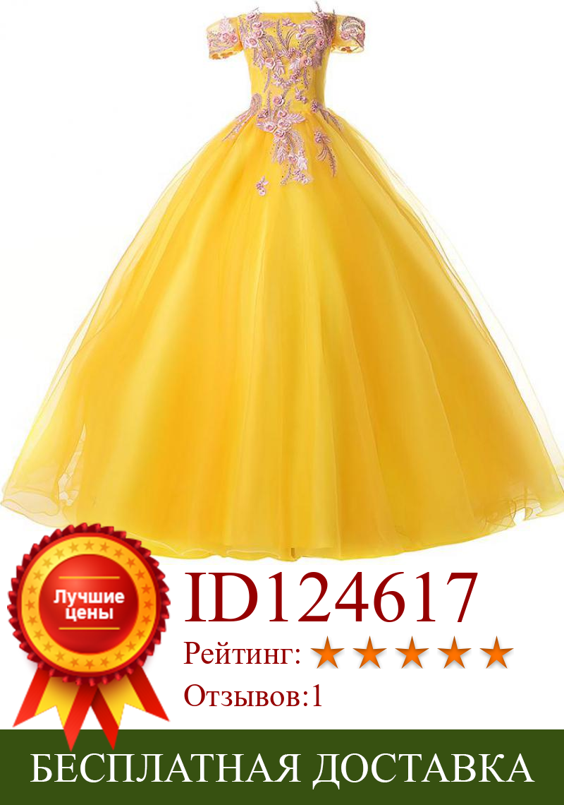 Изображение товара: Quinceanera золотые вечерние платья с открытыми плечами, роскошное бальное платье с кружевной вышивкой, платье для выпускного вечера размера плюс