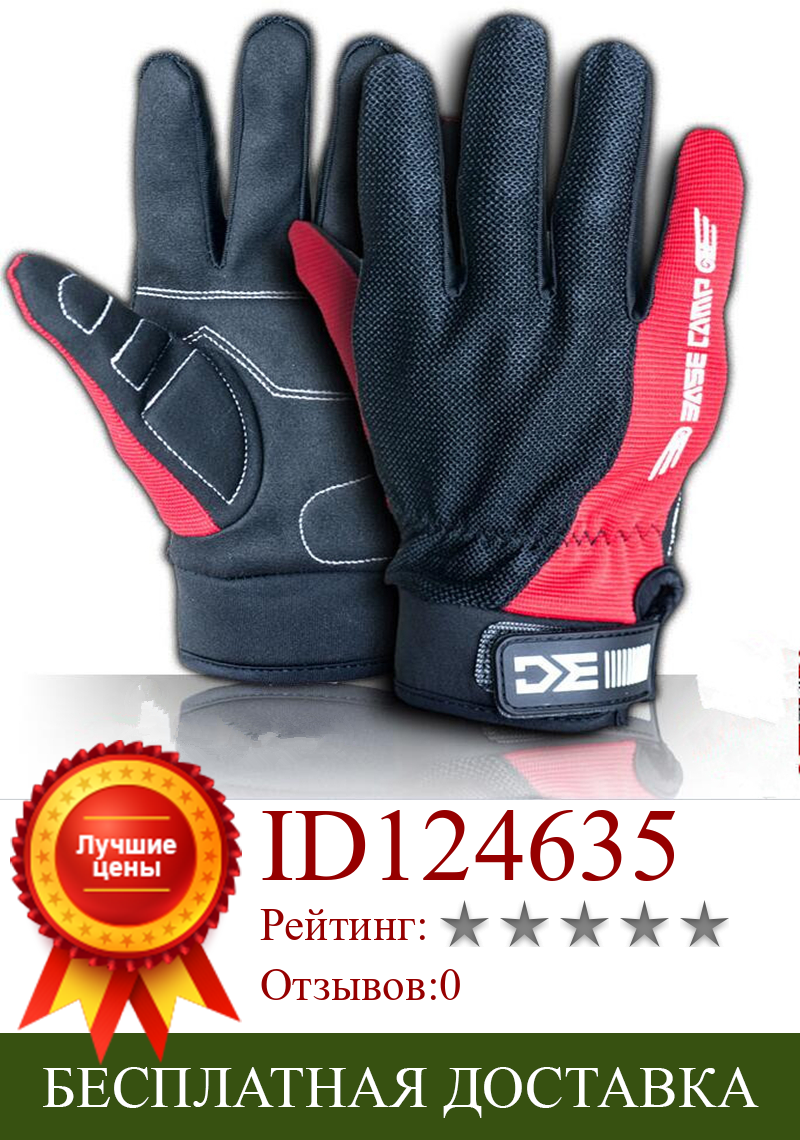 Изображение товара: Гелевые перчатки для езды на велосипеде для мужчин, уличные велосипедные перчатки, противоскользящие спортивные перчатки с полным пальцем, горные дышащие M-XL, велосипедные перчатки