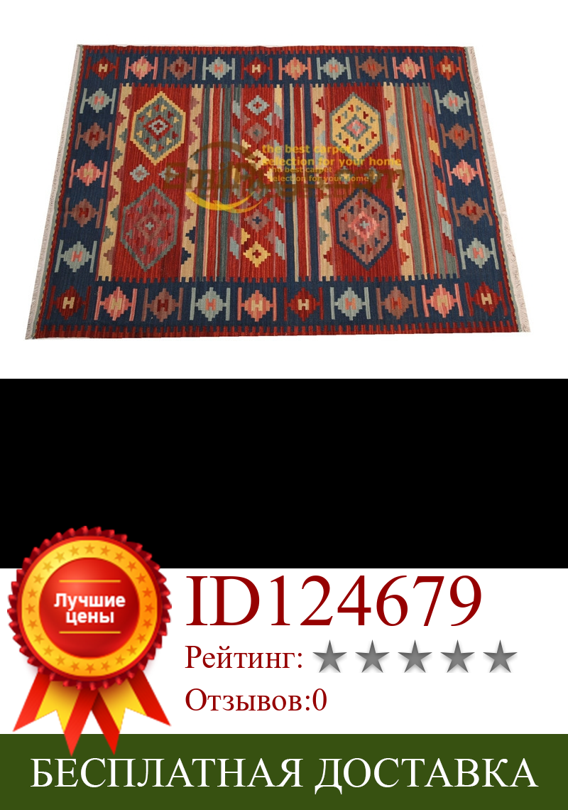 Изображение товара: Шерсть килим ручной работы пол для спальни геометрический турецкий молитва шерсть вязание