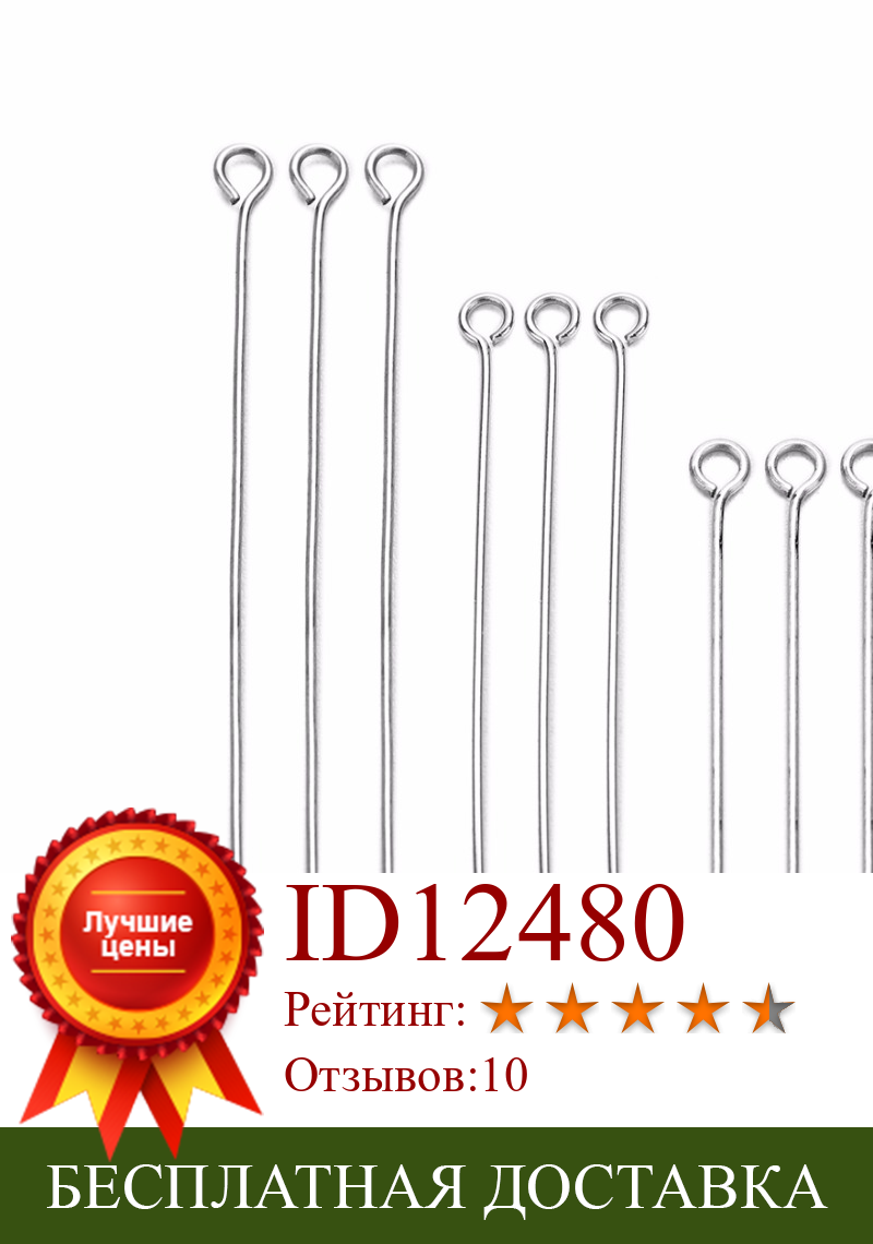 Изображение товара: 100pcs/set 20/30/40/50/60/70mm Steel Double Eye Pin Earrings Charm Connector Rod For DIY Jewelry Making Earrings Connector Pins