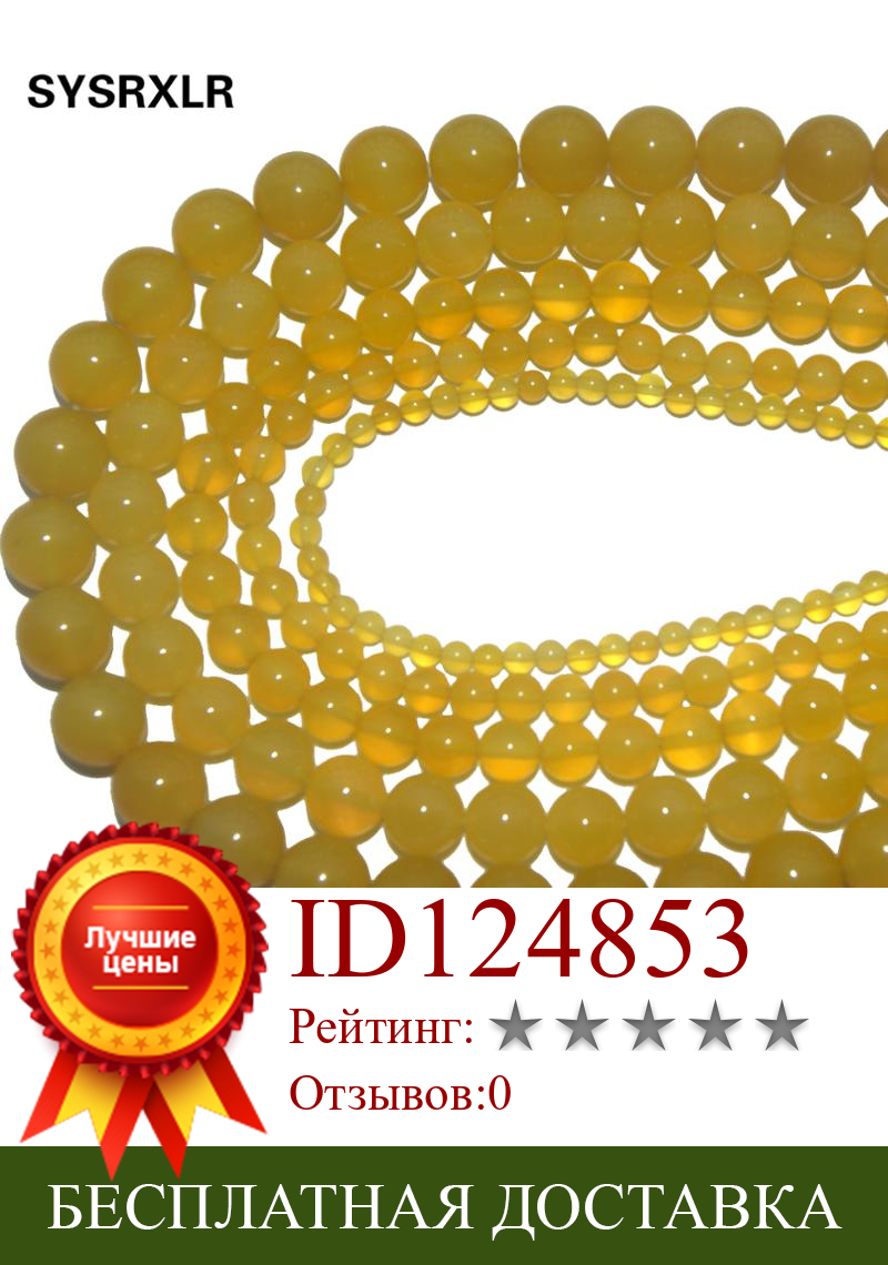 Изображение товара: Оптовая продажа натуральный камень желтый Агат Круглые бусины для самостоятельного изготовления ювелирных изделий браслет материал ожерелья 4681012 мм нити