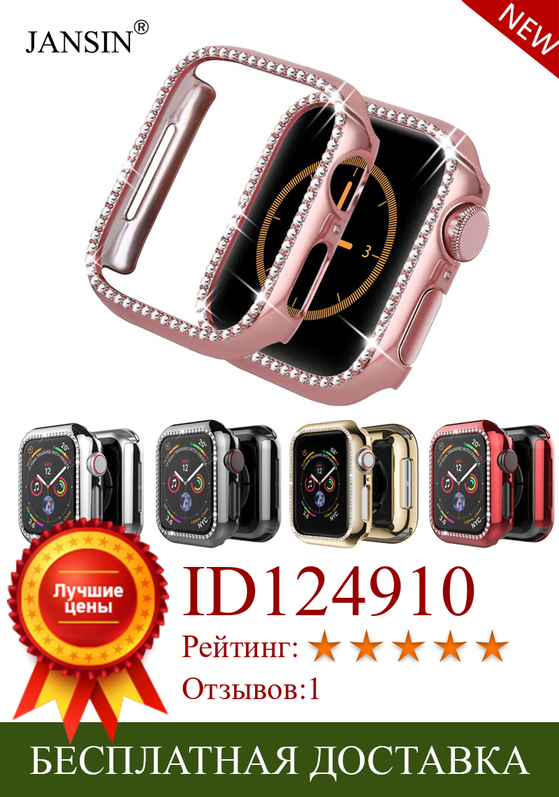 Изображение товара: Алмазный чехол для Apple Watch 4 5 6 40/44 мм iWatch Защитная крышка для экрана ПК чехол для часов Apple Watch чехол 38 мм/42 мм/45 мм/41 мм