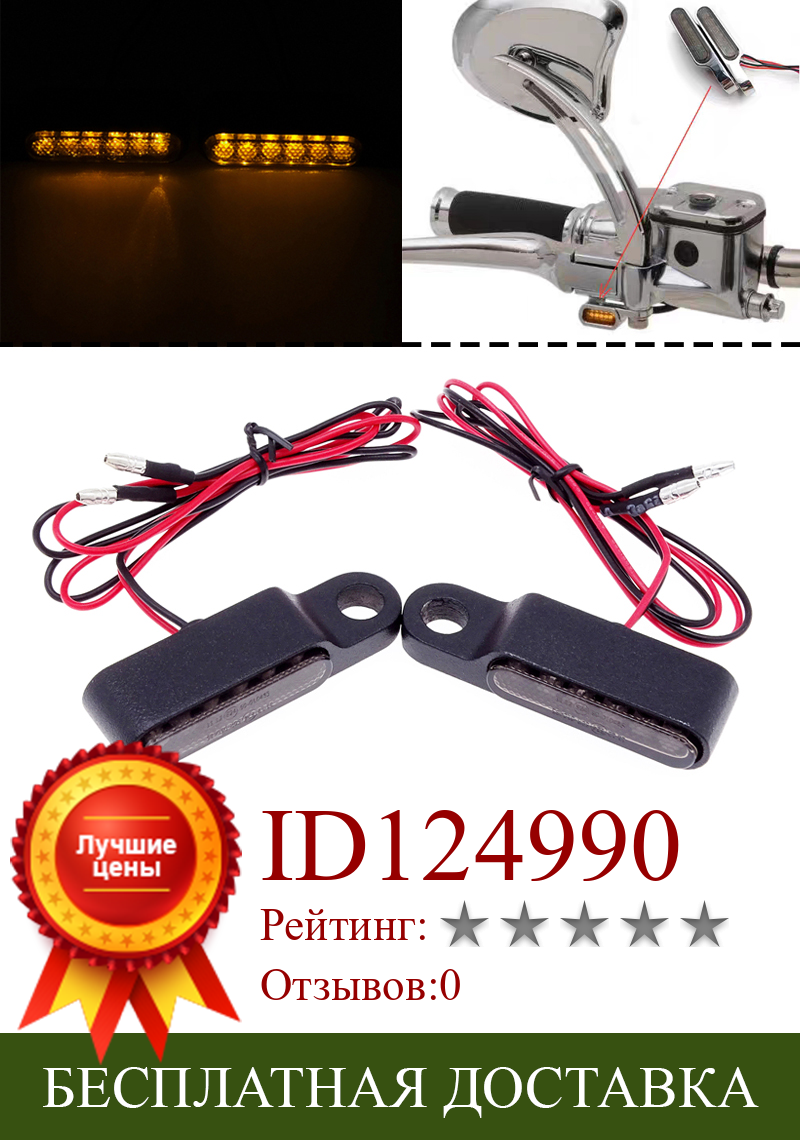 Изображение товара: 2 Pcs Universal Left/Right 12V LED Motorcycle Turn Signal Lamp High Quality Metal Flashing Blinker Light For Cafe Racer Scooter