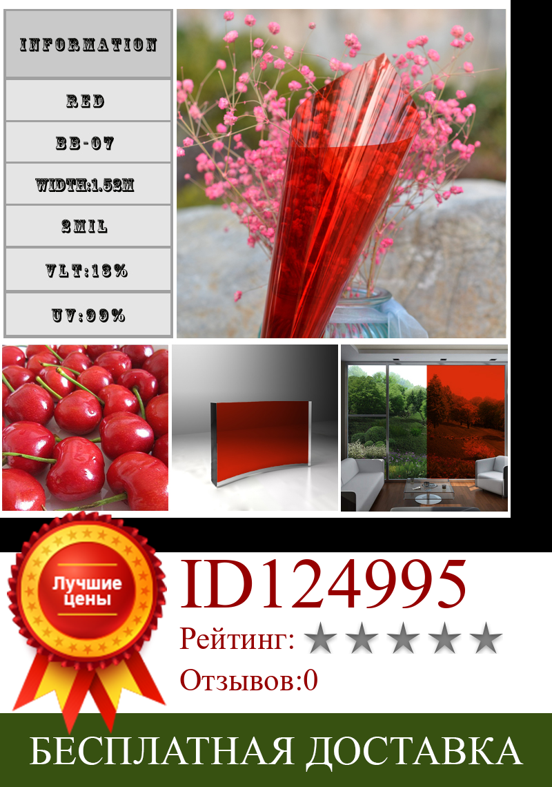 Изображение товара: Декоративная изоляционная пленка SUNICE для окон, красного цвета, клейкая пленка для украшения дома и офиса, 50 см x 300 см
