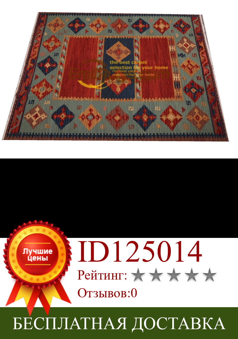 Изображение товара: Ткань tapete kilim ручной работы для дома гостиной Геометрическая спальня Турецкая молитва шерстяное вязание