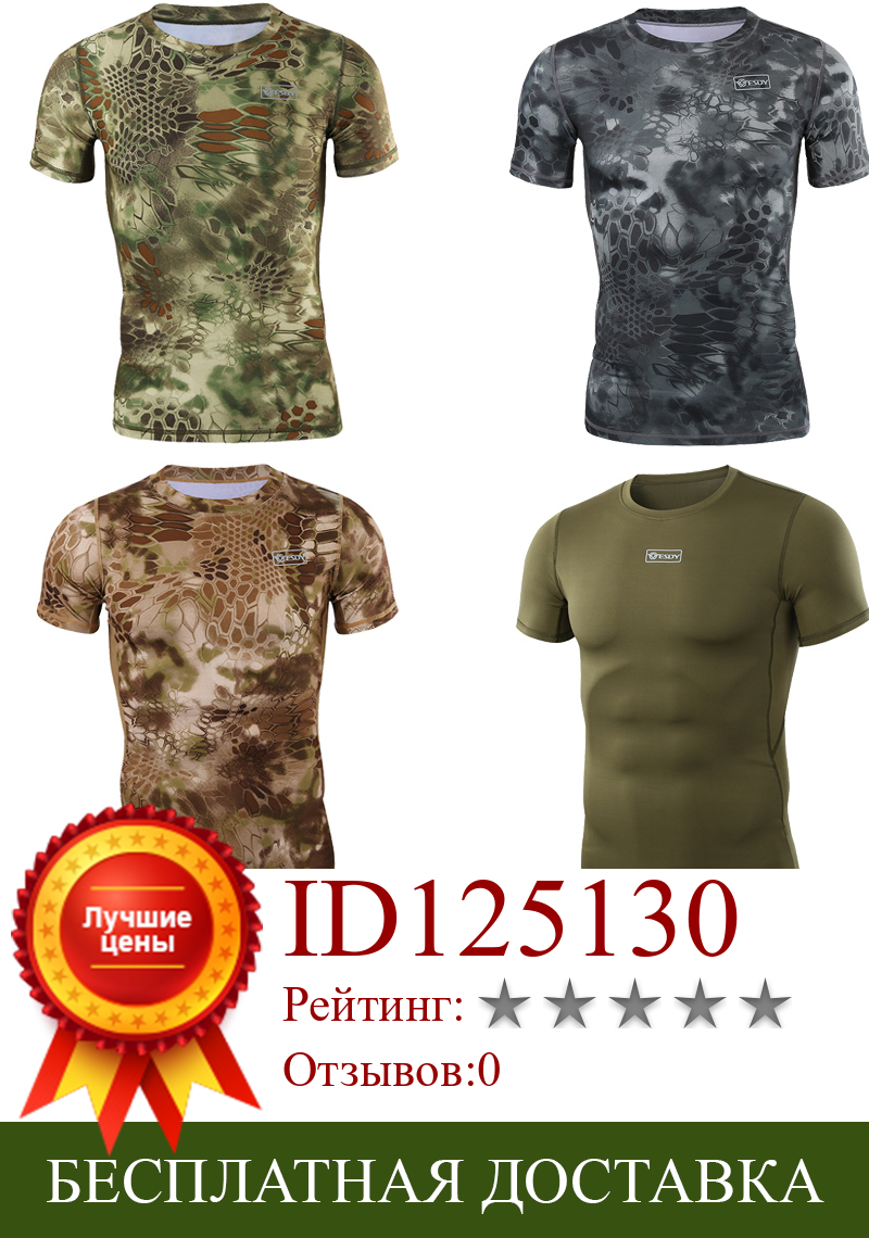 Изображение товара: Тактическая Боевая футболка с коротким рукавом и 3D-принтом акулы питона, Мужская Военная охотничья униформа для страйкбола, камуфляжные футболки, одежда