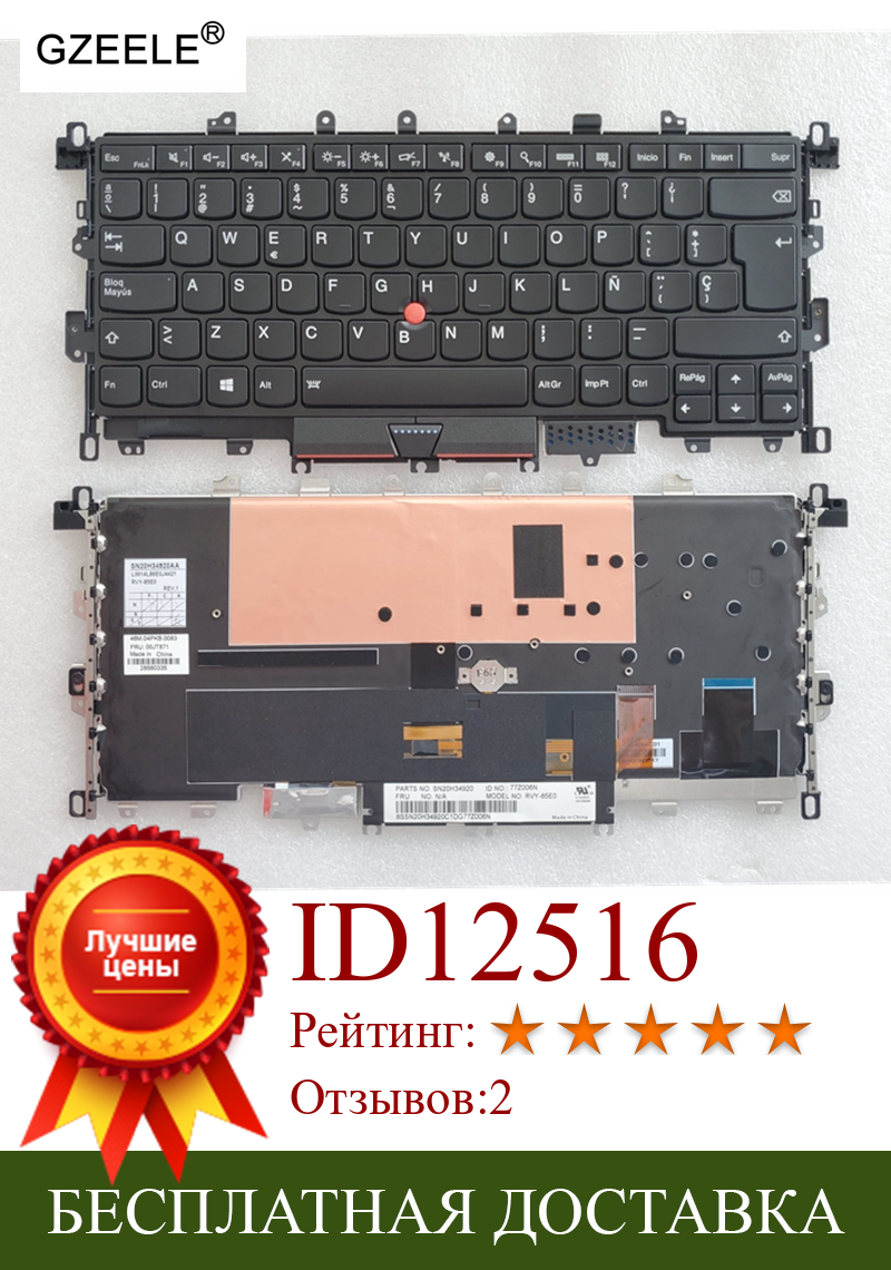 Изображение товара: SP Клавиатура для ноутбука LENOVO для Thinkpad Carbon X1 Gen 4 4th 2016 с подсветкой SN20K74755 KB горячая Распродажа испанский 01AV186 00PA707