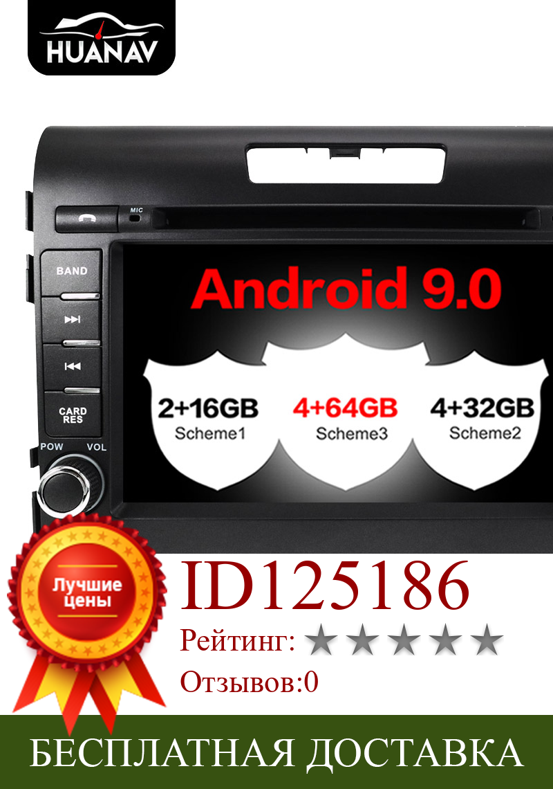 Изображение товара: DSP Android 9,0 автомобильный DVD плеер GPS навигация для Honda CRV CR-V 2012-2016 Авто Радио Стерео multimidia плеер IPS экран