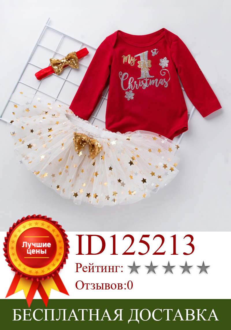 Изображение товара: Детская одежда 2020 Рождественский детский костюм осенний комбинезон с длинным рукавом для маленьких девочек с юбкой-пачкой Рождественский комплект из 3 предметов комбинезоны