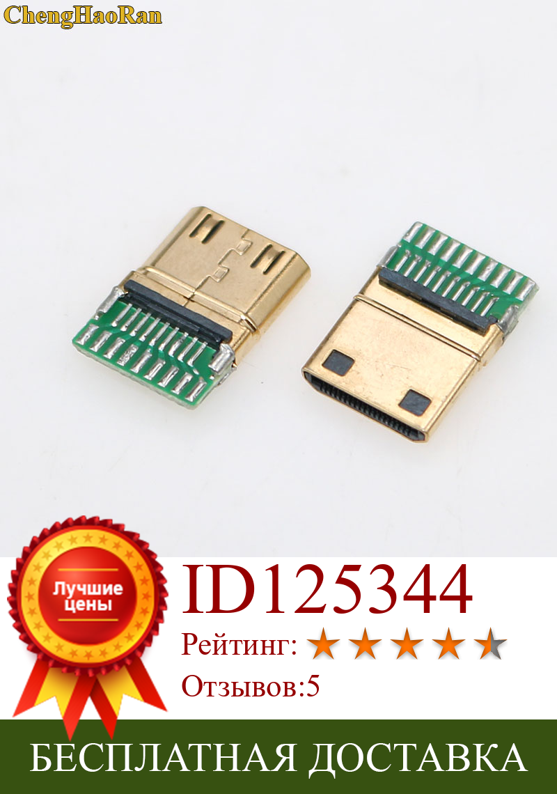 Изображение товара: ChengHaoRan 1 шт. micro mini HDMI Штекерный разъем 19pin с печатной платой, Штекерный разъем