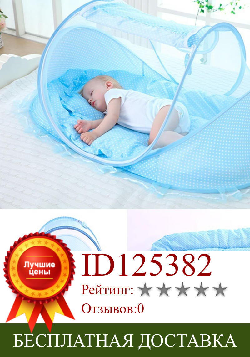 Изображение товара: Портативная складная детская кроватка, матрас с москитной сеткой, для сна, путешествий, Игровая палатка