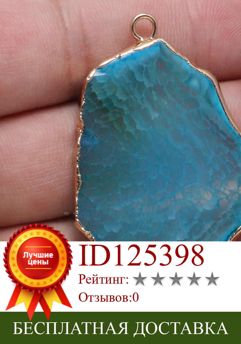Изображение товара: Кулон из натурального камня нестандартные синие Агаты для изготовления ювелирных изделий DIY Ожерелье Браслет аксессуар
