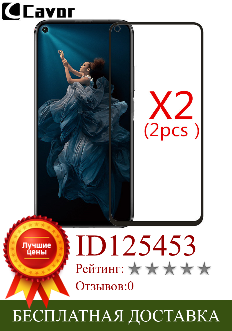 Изображение товара: Закаленное стекло для Huawei Honor 20 20i, чехол с полным покрытием, стеклянные аксессуары для мобильных телефонов, Защитная пленка для экрана для Honor 20 Lite Pro, 2 шт.