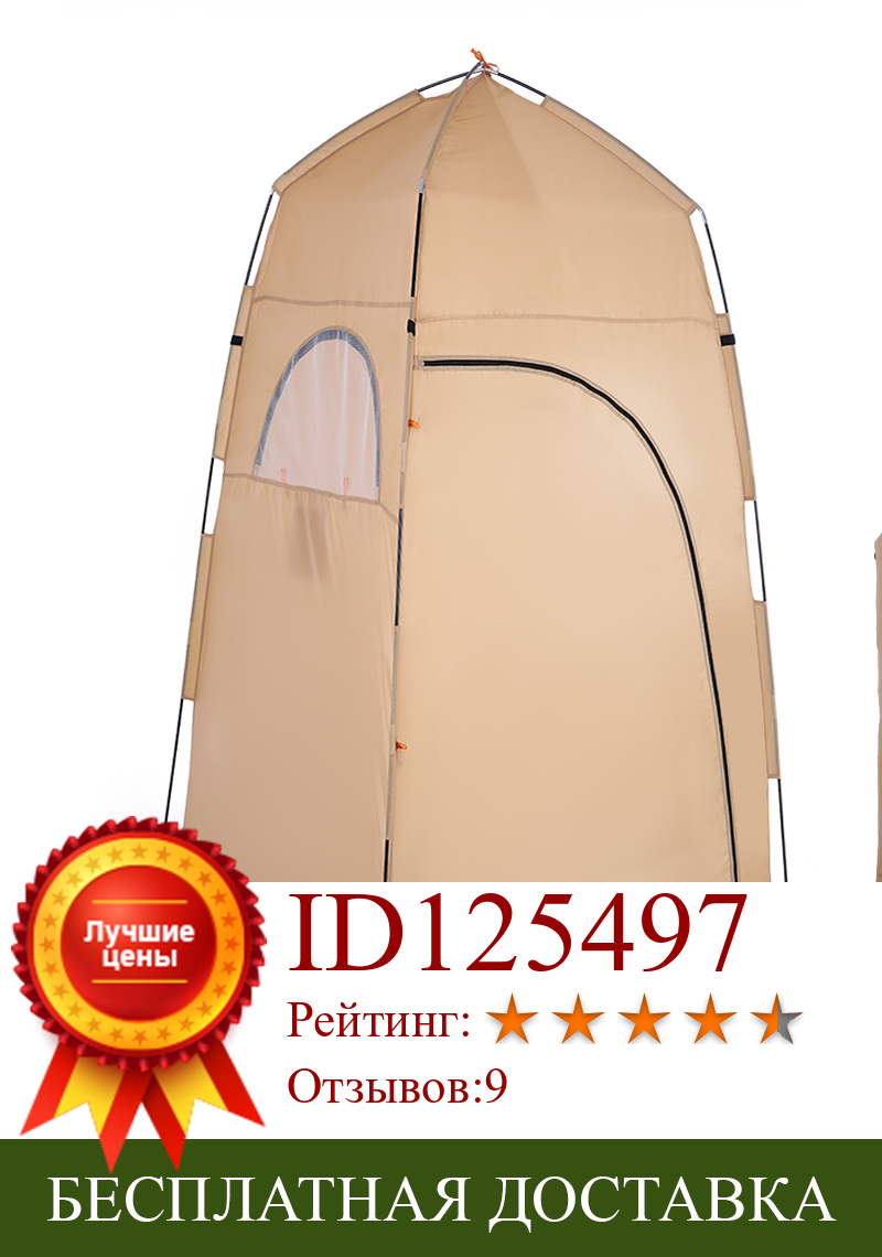 Изображение товара: Палатка для кемпинга и пляжа, портативная уличная душевая кабина, раздевалка, палатка для комнаты, кемпинга, пляжа