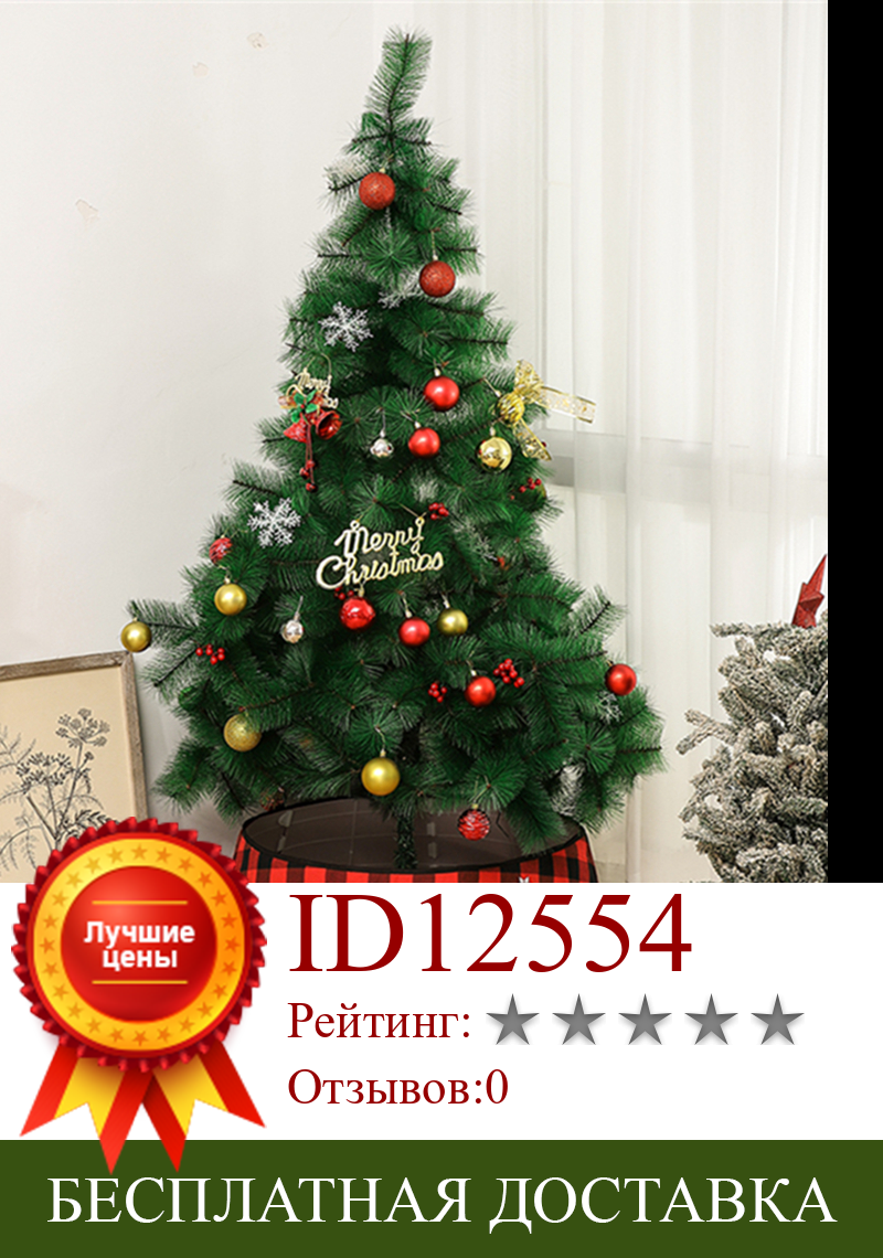 Изображение товара: Юбка для рождественской елки, Новогодний Декор для дома, круглый воротник для рождественской елки, аксессуары для празднивечерние