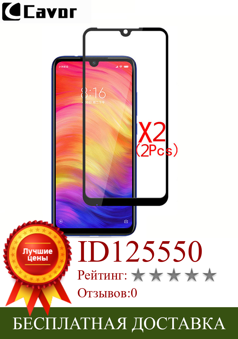Изображение товара: 9H 2Pcs Tempered Glass For Xiaomi Redmi Note 7 Pro Case Full Cover Glass Mobile Accessories Screen Protector Film For Redmi 7 7A