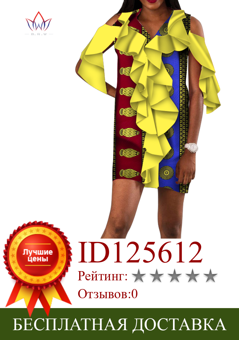 Изображение товара: Африканские платья для женщин 2022 Дашики печати Bazin хлопок воск Оптовая Продажа Одежда Африканский принт мини платье размера плюс WY4946