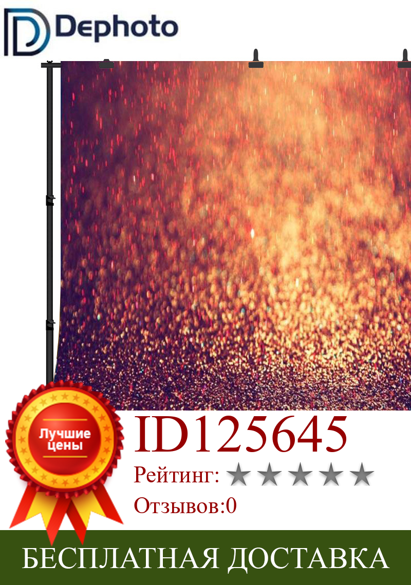 Изображение товара: Dephoto фотографический фон красный золотой Halo Сияющие частицы Рождественские фоны для продажи фотография фантазия высокое качество