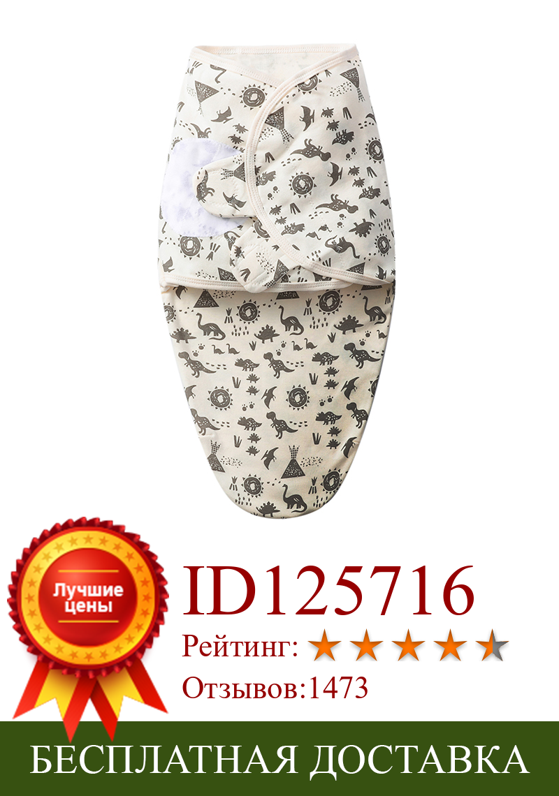 Изображение товара: Спальный мешок для новорожденных, конверт-кокон, мягкий 100% хлопок, одеяло для сна 0-6 месяцев