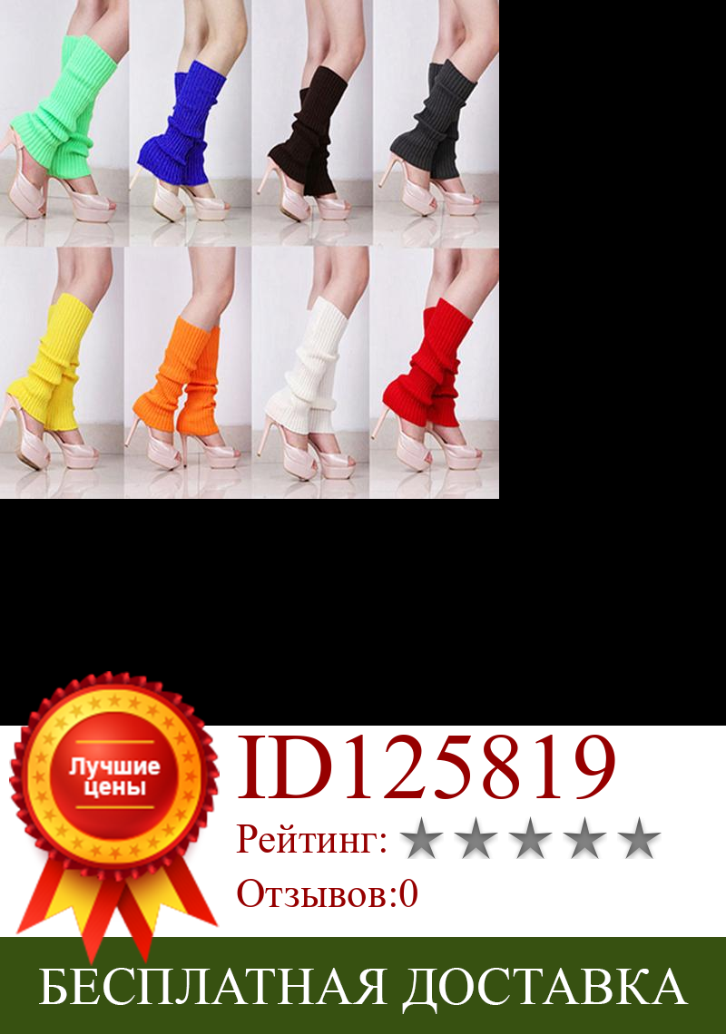 Изображение товара: Зимние женские вязаные носки, сохраняющие тепло, однотонные, яркие цвета, свободный стиль, женские сапоги, сапоги до колена, чулки, леггинсы, подарок