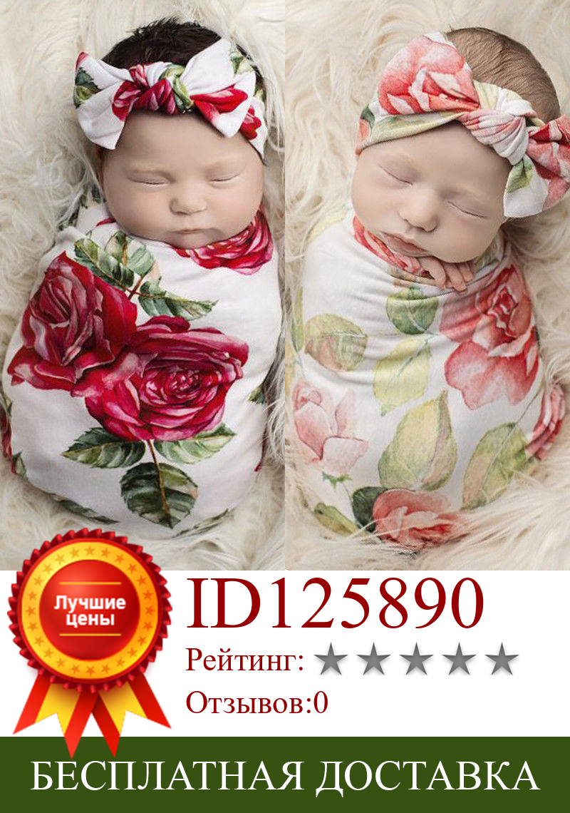 Изображение товара: Детское одеяло с цветочным принтом для новорожденных, хлопковое Пеленальное Одеяло для сна для мальчиков и девочек + повязка на голову, 2 шт.