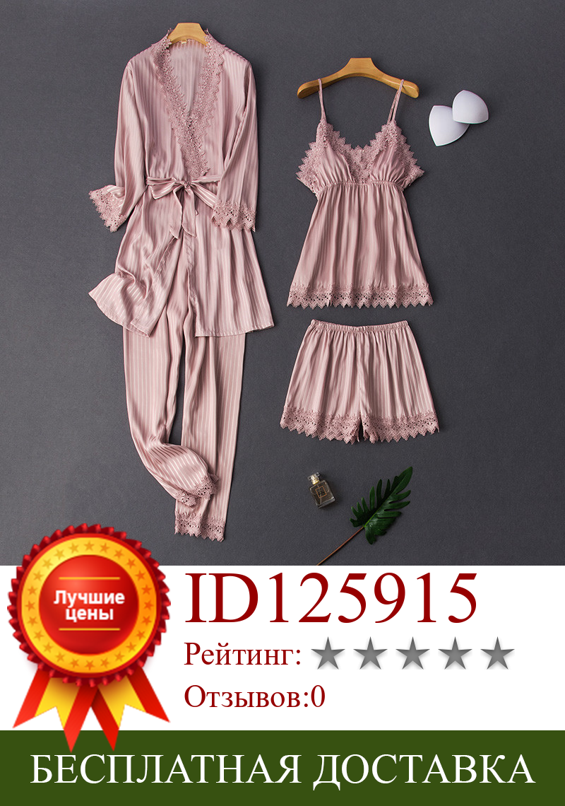 Изображение товара: Daeyard, женский Шелковый Атласный пижамный комплект из 4 предметов, пикантная кружевная Пижама, модная полосатая Пижама, пижама и штаны с нагрудными подушечками, домашняя одежда