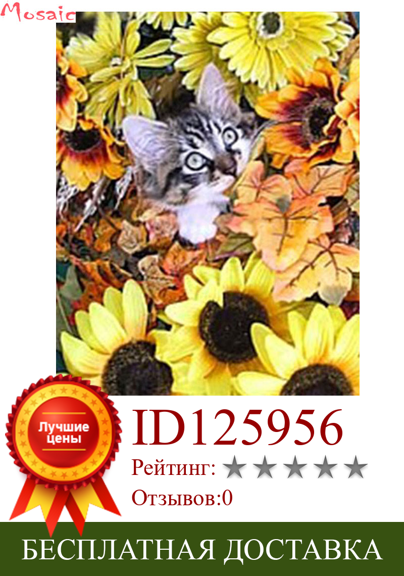 Изображение товара: 5D полная круглая искусственная кожа и кошка полная квадратная Алмазная вышивка мозаика вышивка крестиком Стразы ручная работа Декор