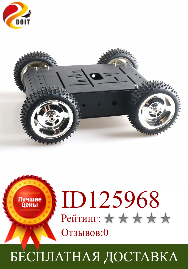 Изображение товара: SZDOIT C3 4WD умный танк, машина комплект шасси 85 мм колесо разобранный мобильный робот Платформа 4 шт высокий крутящий момент двигателя DIY игрушка образования