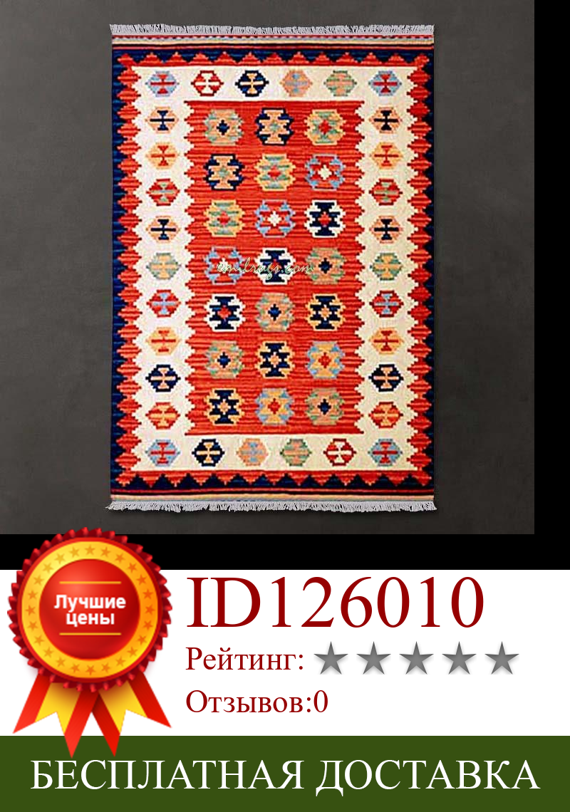 Изображение товара: Килим ковры пол ручной работы турецкий диван одеяло геометрические узоры шерстяной ковер