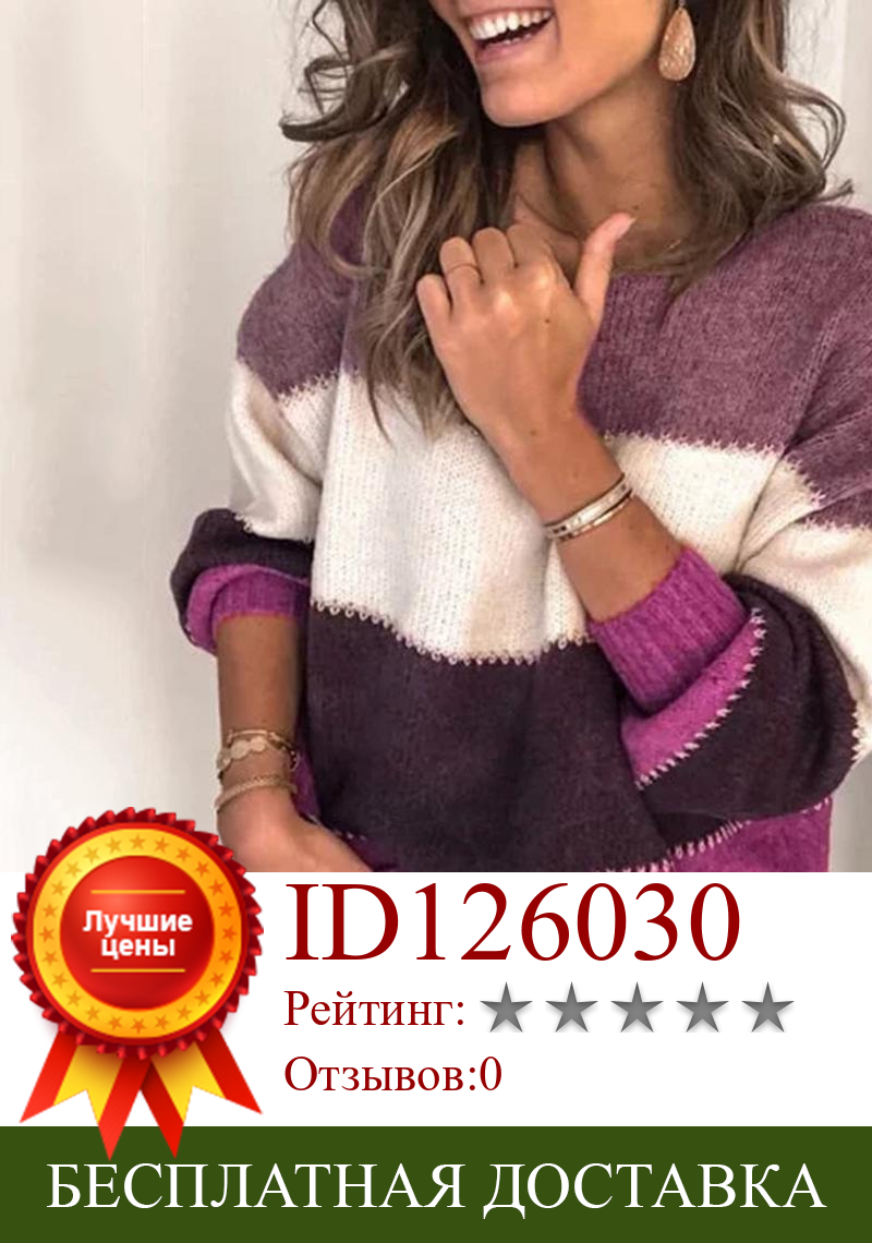 Изображение товара: Модный женский свитер в полоску, осенне-зимний свитер с круглым вырезом и длинным рукавом, Свободный вязаный пуловер в стиле пэчворк, женская трикотажная кофта