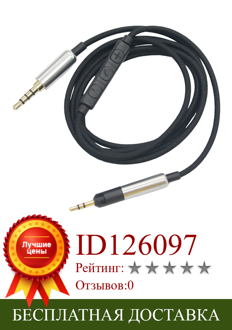 Изображение товара: Новинка-сменный кабель для наушников с пультом дистанционного управления и микрофоном для ATH-M50X ATH-M40X