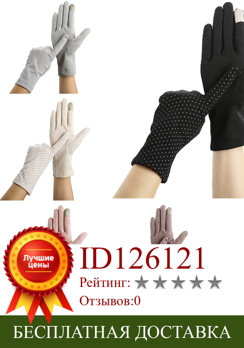 Изображение товара: KLV женские модные летние перчатки для защиты от солнца, перчатки и варежки, эластичные перчатки в горошек, женские элегантные дышащие перчатки автомобильные