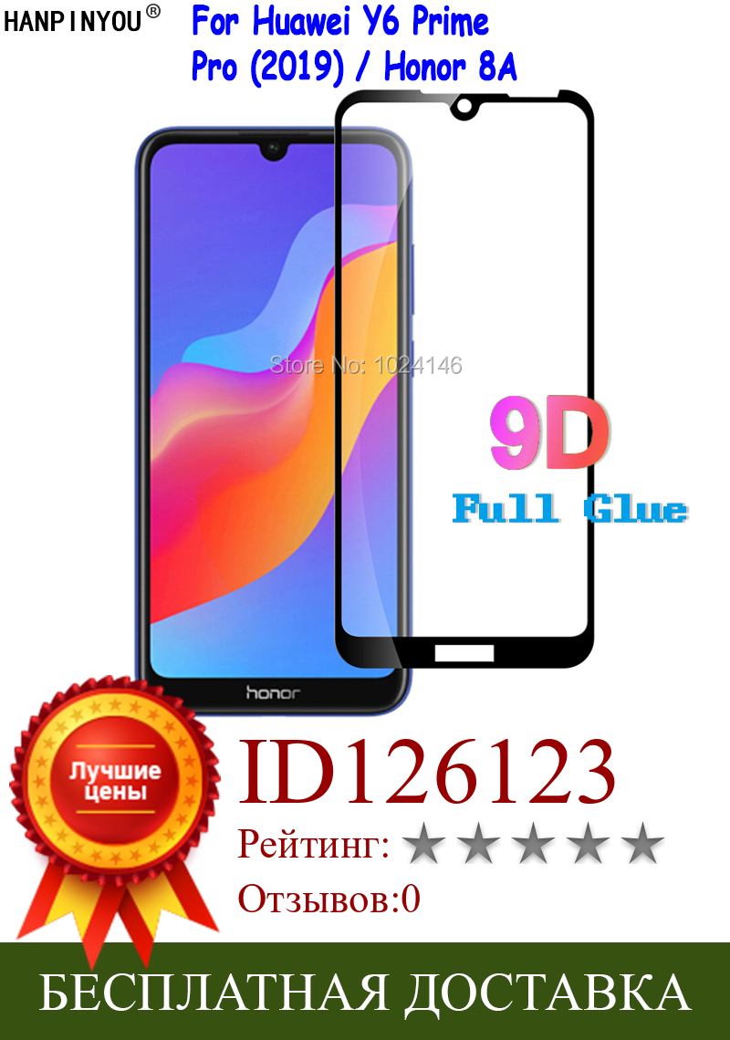 Изображение товара: Для Huawei Y6 Prime Pro (2019) / Honor 8A 5D 6D 9D полное покрытие, закаленное стекло, защита экрана, Взрывозащищенная защитная пленка