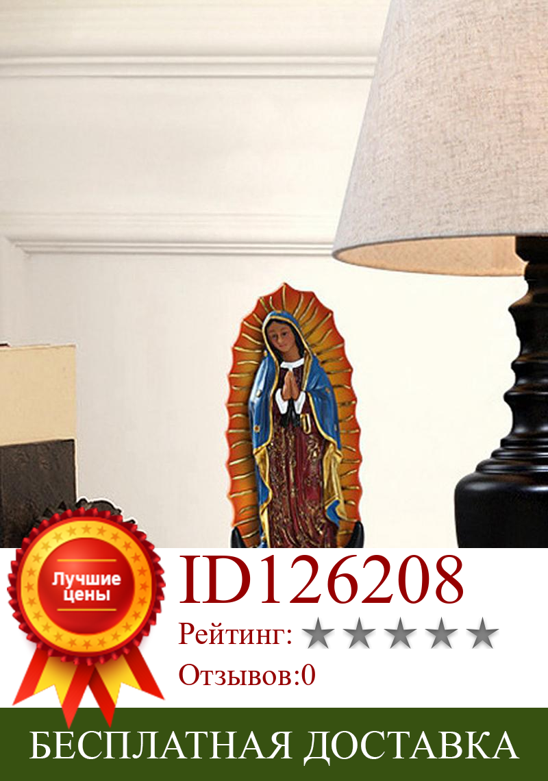 Изображение товара: Редкие 8 дюймов наша Леди Guadalupe Статуя Девы Марии Христианский Религиозный подарок Рождественский Настольный дисплей домашний декор