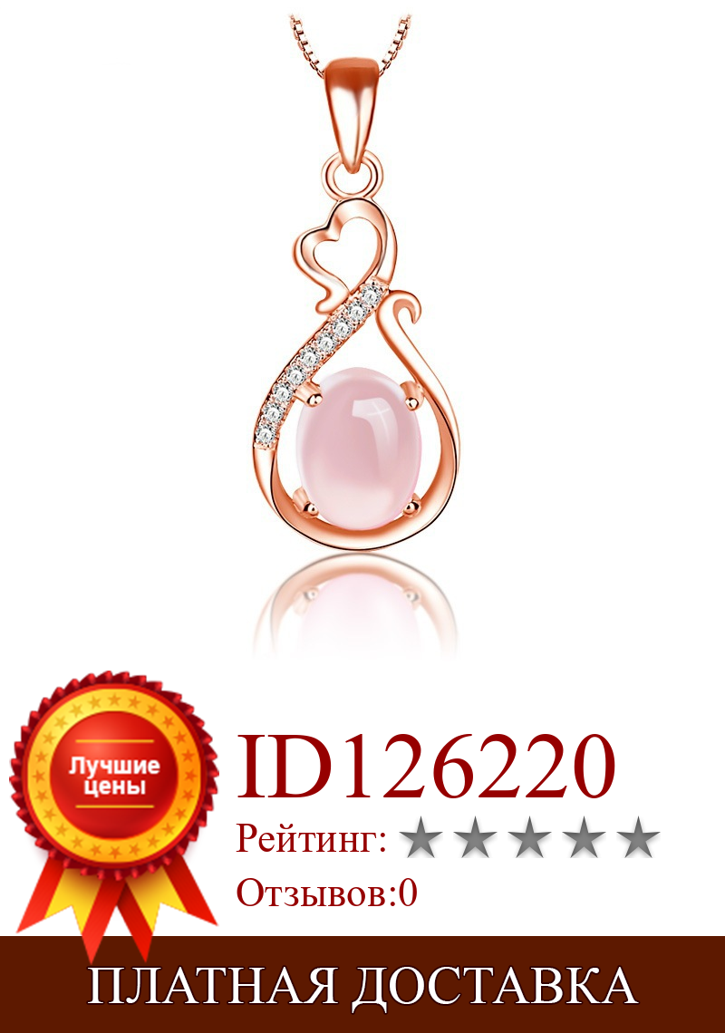 Изображение товара: Ожерелье с подвеской из натурального розового нефрита, серебро 925 пробы, модные украшения, Амулет из халцедона, подарки для женщин