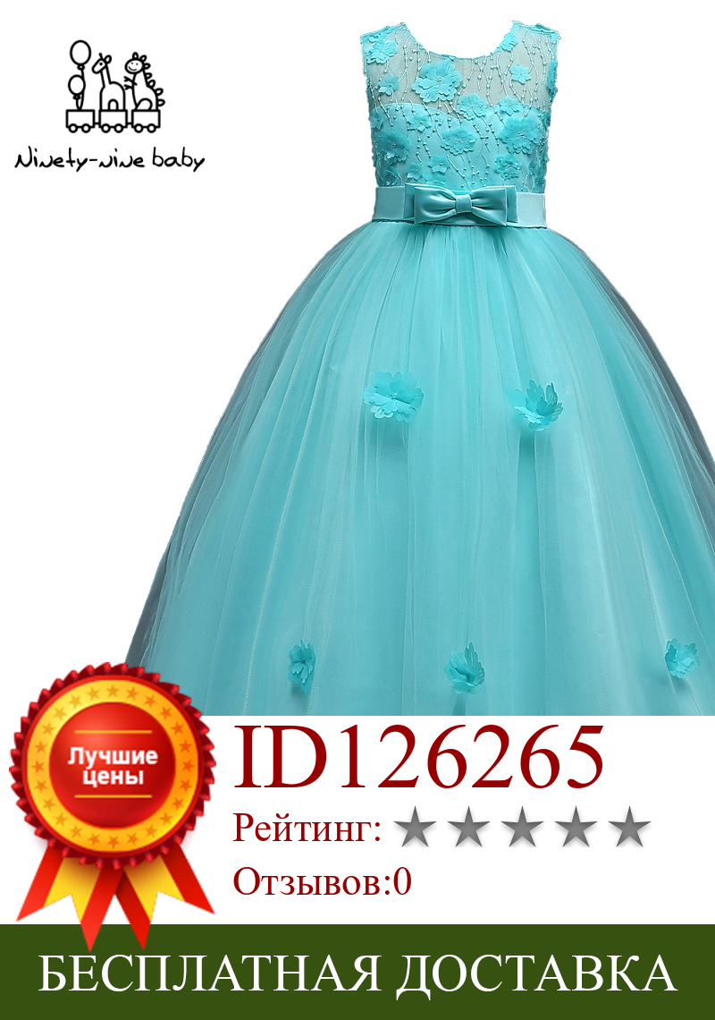 Изображение товара: Новое Кружевное платье принцессы, детское платье с цветочной вышивкой для девочек, винтажные Детские платья для свадебной вечеринки, официальное бальное платье Shein