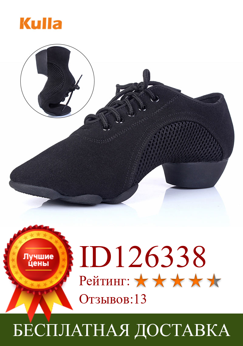 Изображение товара: Женские туфли для латинских танцев, Мягкая сетчатая дышащая обувь для бальных танцев, средних каблуков, черный, красный цвет, для фитнеса