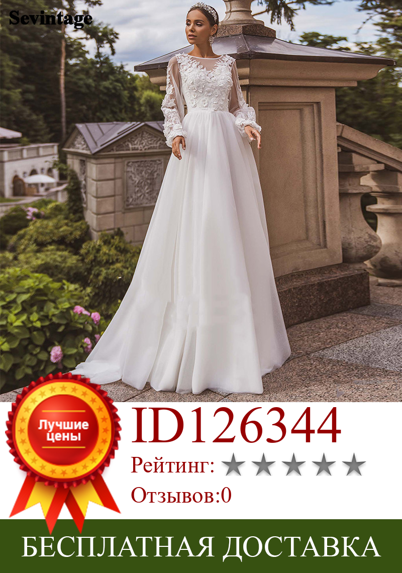 Изображение товара: Длинные Пышные свадебные платья Sevintage в стиле бохо, с 3D цветами, кружевные пляжные свадебные платья с жемчугом, женское платье принцессы, 2021
