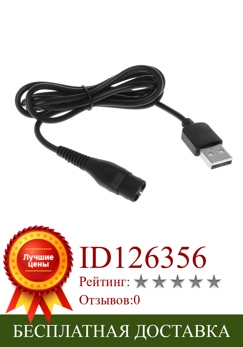 Изображение товара: Зарядный USB-кабель A00390 5 В, электрический адаптер, шнур питания, зарядное устройство для бритвенных станков A00390 RQ310 RQ320 RQ330RQ350 S510 S520