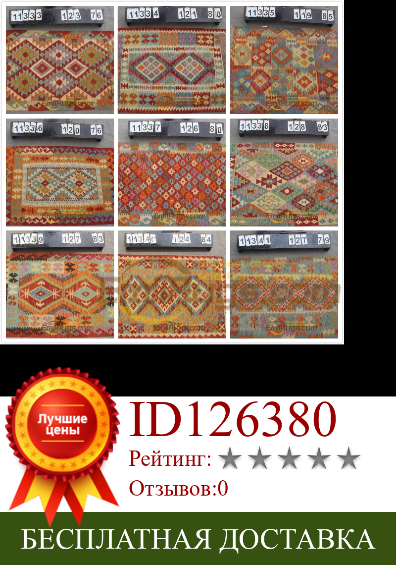 Изображение товара: Triped ковер килим традиционные Винтаж ручной работы афганских 100% шерсть скандинавском стиле gc131yg13