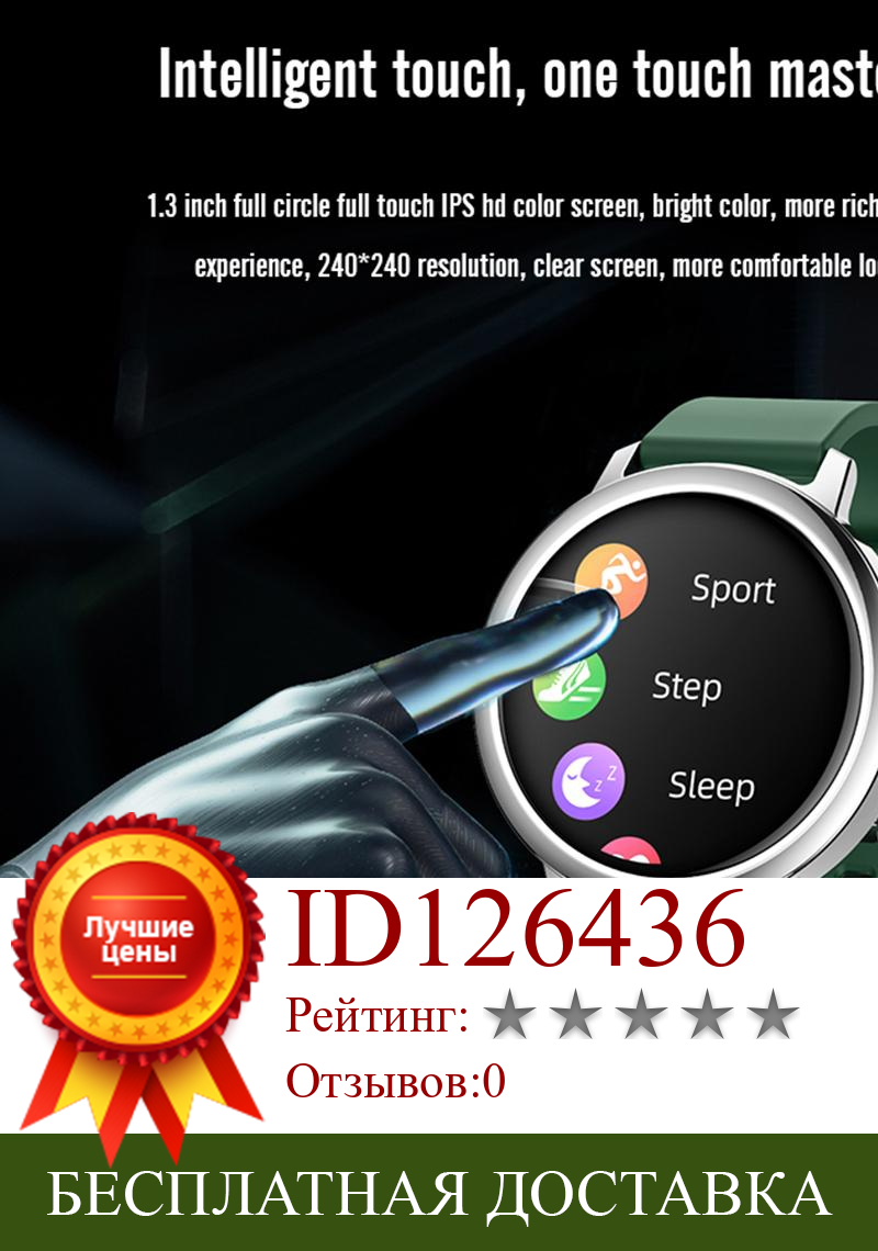 Изображение товара: Смарт-часы Rondaful круглые, 1,3 дюйма, измерение артериального давления, пульсометр, шагомер, Bluetooth