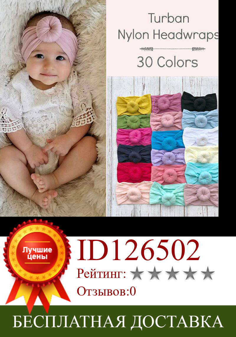 Изображение товара: Разноцветные повязки на голову для маленьких девочек, нейлоновые мягкие аксессуары для волос для детей, тюрбан для волос, головной убор