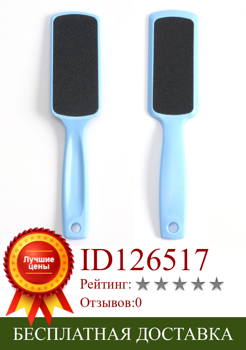 Изображение товара: Double Sided Foot Rasp Foot Care File Calluses Remover Pedicure Nail Foot Pedicure Heel Dead Skin Remove Nursing Tool