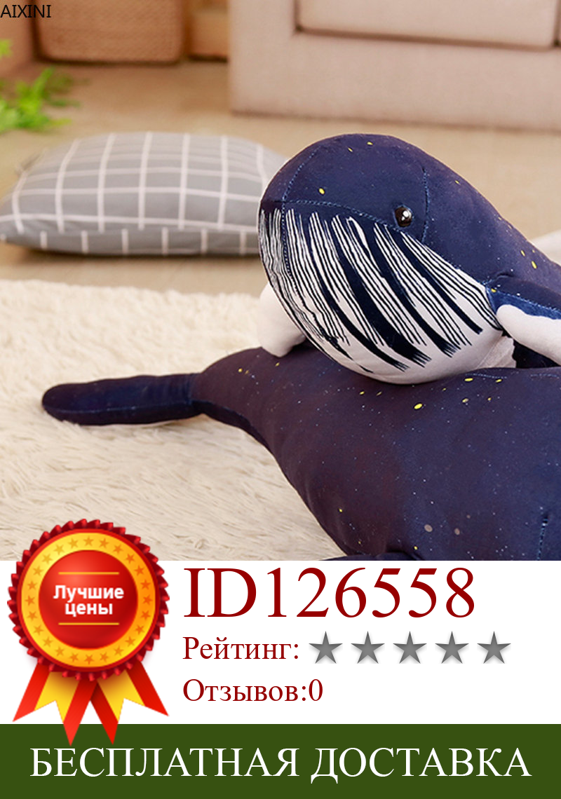 Изображение товара: 60 см-125 см плюшевая игрушка морская рыба большой синий кит плюшевая кукла чучело моделирование животная Подушка диванная подушка детский подарок на день рождения