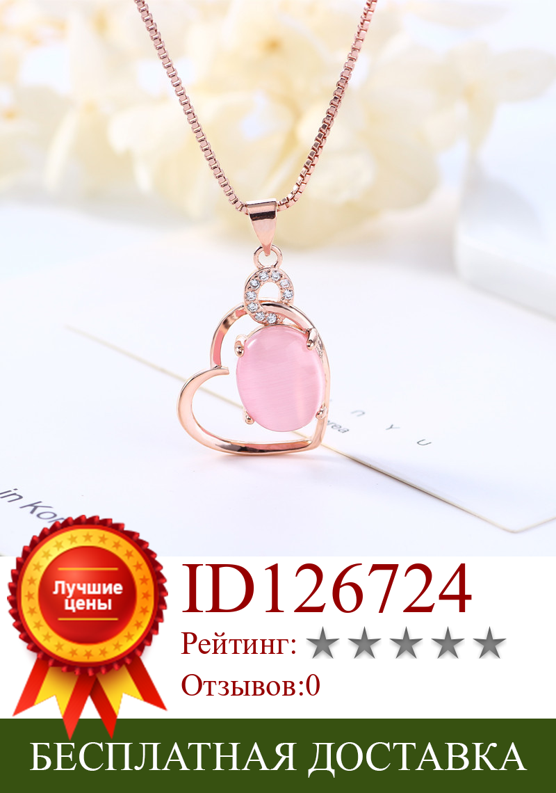 Изображение товара: Natural Pink Jade Heart Pendant Necklace 925 Silver Fashion Jewelry Chalcedony Amulet Gifts for Women
