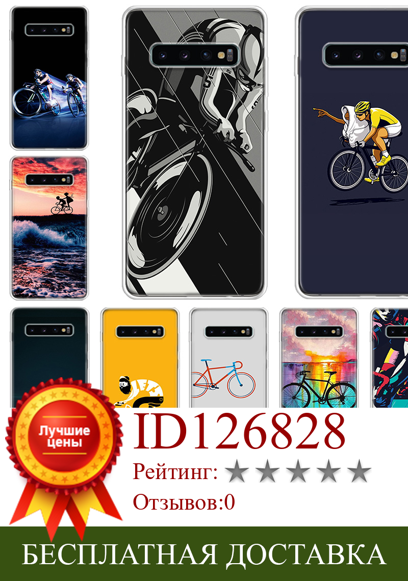 Изображение товара: Велосипедный Чехол для телефона Samsung S22 Plus Galaxy S20 FE S10 Lite S9 S8 S7 Edge S21 Ultra J8 J6 J4 S6
