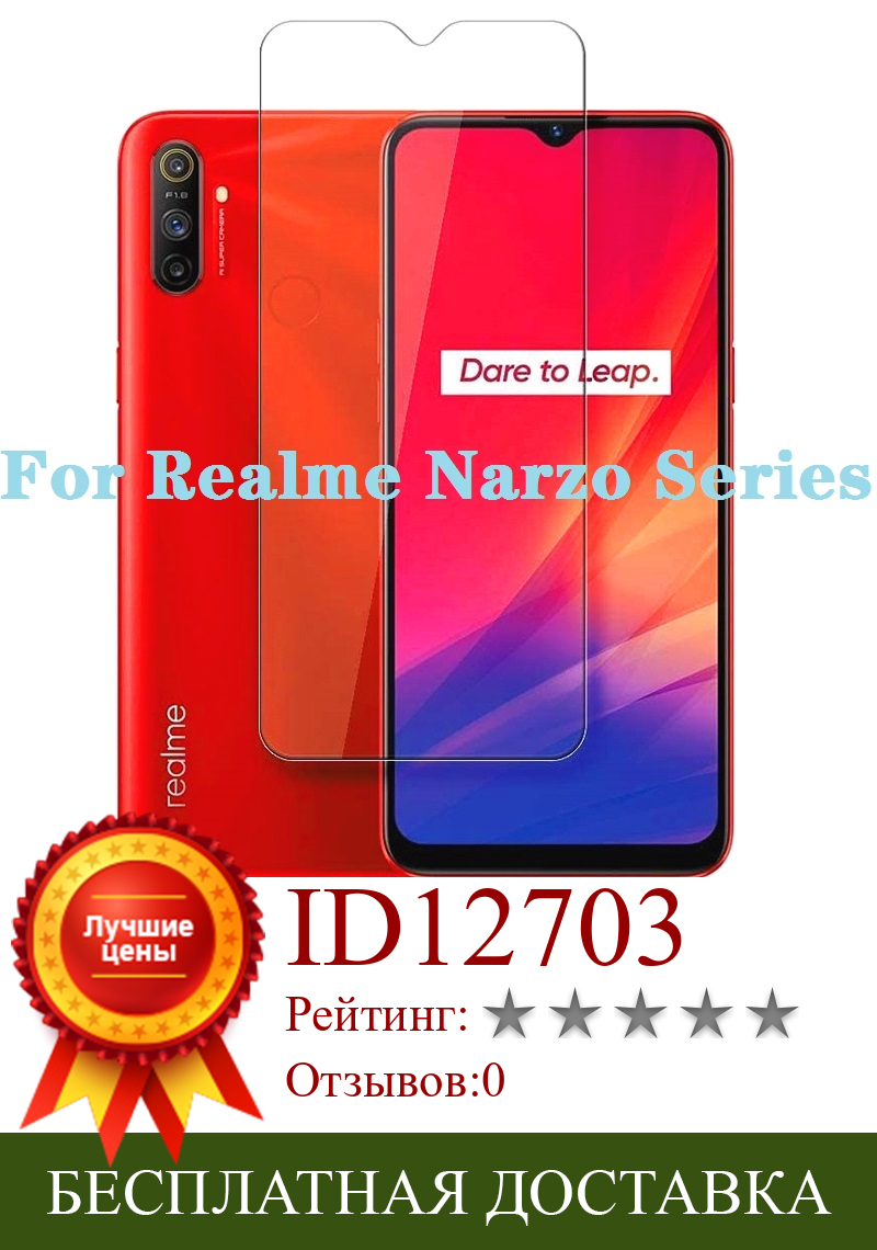 Изображение товара: Закаленное стекло для Oppo Realme Narzo 10 20/Narzo 20 Pro, тонкая Взрывозащищенная пленка для экрана Realme Narzo 10a 20a