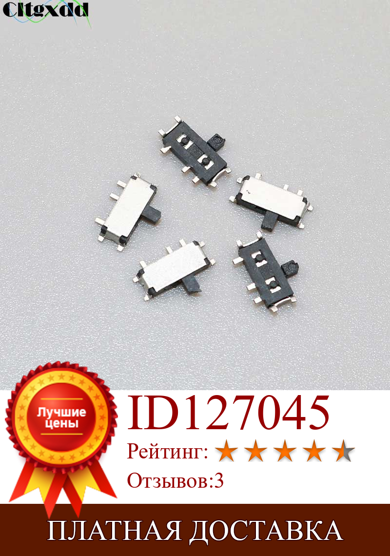 Изображение товара: Cltgxdd 10 шт./лот Mini 7-Pin On/Off 1P2T SPDT MSK-12C02 SMD переключатель слайдов для MP3 MP4